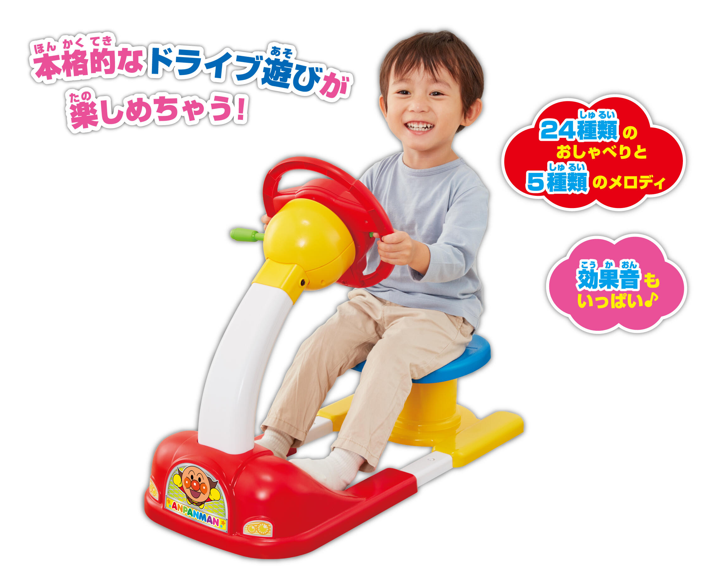 今月限定 特別大特価 2才 それいけ アンパンマン おしゃべりいっぱいキッズドライバー アガツマ のオシャレな Cambodia Ohchr Org 今月限定 特別大特価 2才 それいけ アンパンマン おしゃべりいっぱいキッズドライバー アガツマ のオシャレな Cambodia Ohchr Org