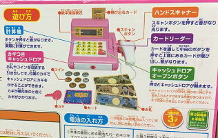 3歳〜★カードをスキャンして!楽しくお買いものごっこ【おかいものレジスターセット】三英貿易
