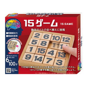 活脳パズル／68864 かつのう 15ゲーム／ハナヤマ