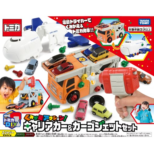 くみかえアクション!【キャリアカー&カーゴジェットセット】タカラトミー