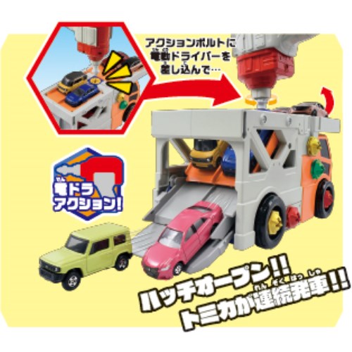 くみかえアクション!【キャリアカー&カーゴジェットセット】タカラトミー