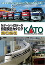 ★365日毎日発送OK★カタログ/KATO Nゲージ・HOゲージ 鉄道模型カタログ 2023/KATOカトー