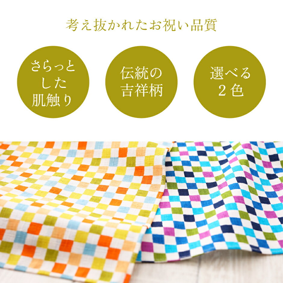 一升餅 風呂敷 リュック ふろしき 小分け 背負い餅 せおいもち しょいもち 一生餅 誕生餅 餅踏み 踏み餅 1歳 一歳 誕生日 男の子 女の子 子供 ベビー 赤ちゃん セット おしゃれ かわいい カラフル シンプル 人気 エコバッグ 日本製 いちまつ [ 市松 風呂敷 ]