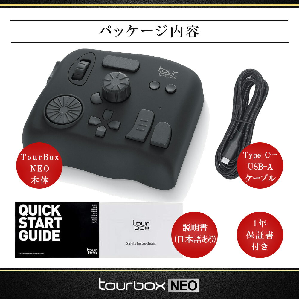 在庫一掃 Tourbox Neo ツアーボックスネオ 動画 画像 編集 クリエイターの究極のコントローラー 左手デバイス 片手デバイス 日本正規代理店1年保証 即納最大半額 Wildliferemovalspecialist Org 在庫一掃 Tourbox Neo ツアーボックスネオ 動画 画像 編集 クリエイターの究極のコントローラー 左手デバイス 片手デバイス 日本正規代理店1年保証 即納最大半額 Wildliferemovalspecialist Org
