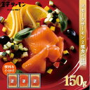 送料無料 ギフト スモークサーモン2種セット(N)ARFC30 150g ノルウェー産 サーモントラウト 北海道産 鮭 燻製 魚 王子サーモン プレゼント 母の...