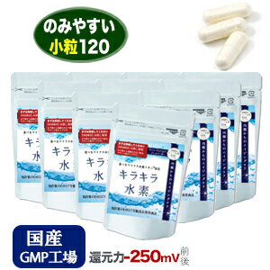 内容 「キラキラ水素」ピュア120カプセル：240mg×120カプセル /カプセルサイズ3号（約1.6cm） ●健康食品GMP取得工場で製造 賞味期限 袋裏面に掲載 保存方法 高温多湿及び直射日光を避け、冷暗所で保存。 原材料 沖縄産サンゴカルシウム(水素還元焼成カルシウム)／HPMC （植物性カプセル・日本製） 広告文責 株式会社OJK 健康促進事業部 0235-25-0513 販売 株式会社OJK 健康促進事業部 原産国 日本製 区分 健康食品★☆★『小粒タイプ』10袋セット★☆★ キラキラ水素（120カプセル） ●小粒カプセル採用● より幅広い年齢層の方にお試し頂くために飲みやすさを重視しました。ひとまわり小さいカプセルを採用しています。 楽天市場みんなのレビュー （同商品120粒入り単品のレビューです） 本格派！まるで温泉 水素サプリ専門店も認めた水素入浴剤 　