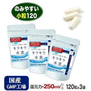 内容 「キラキラ水素」ピュア120カプセル3個セット：240mg×120カプセル /カプセルサイズ3号（約1.6cm） ●健康食品GMP取得工場で製造 賞味期限 袋裏面に掲載 保存方法 高温多湿及び直射日光を避け、冷暗所で保存。 原材料 沖縄産サンゴカルシウム(水素還元焼成カルシウム)／HPMC （植物性カプセル・日本製） 広告文責 株式会社OJK 健康促進事業部 0235-25-0513 販売 株式会社OJK 健康促進事業部 原産国 日本製 区分 健康食品★☆★『小粒タイプ』★☆★ キラキラ水素（120カプセルx3個セット） ●小粒カプセル採用● より幅広い年齢層の方にお試し頂くために飲みやすさを重視しました。ひとまわり小さいカプセルを採用しています。 楽天みんなのレビューはこちらからご覧ください(同商品単品ページより) 本格派！まるで温泉 水素サプリ専門店も認めた水素入浴剤 　