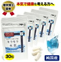 【楽天1位】【1,000円ぽっきり】 水素サプリ専門店 理学博士開発 品質保証 水素サプリ 水素水 より持続 水素サプリメント キラキラ水素..