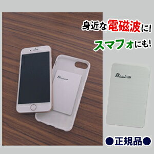 正規品保証 電磁波防止グッズ 電磁波カット スマフォ 電磁波対策 スマフォケース 5G Bhado びはどう ポケット 日本製