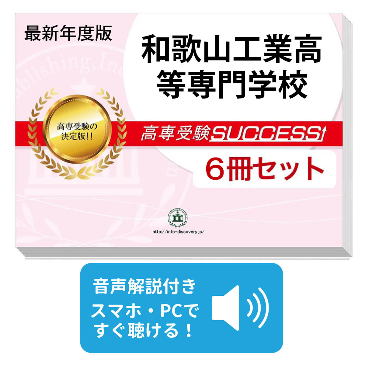 2026 �²λ����ȹ�������ع���������ʥ��å����꽸(6��) ���� �����η������к� ���ͽ� ����ؽ� ����̵�� / �������祵������