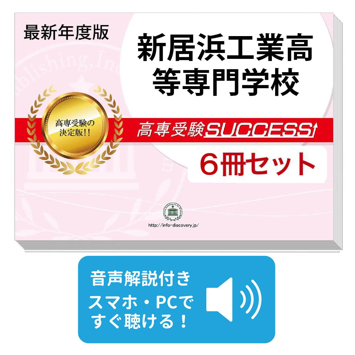 2026 �����͹��ȹ�������ع���������ʥ��å����꽸(6��) ���� �����η������к� ���ͽ� ����ؽ� ����̵�� / �������祵������