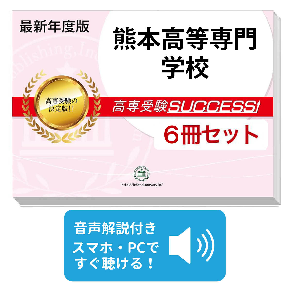 2026 ���ܹ�������ع���������ʥ��å����꽸(6��) ���� �����η������к� ���ͽ� ����ؽ� ����̵�� / �������祵������