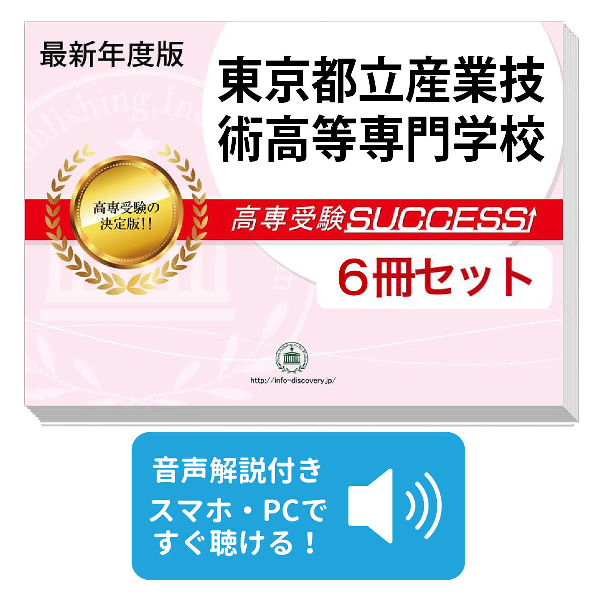 2026 �����Ω���ȵ��ѹ�������ع���������ʥ��å����꽸(6��) ���� �����η������к� ���ͽ� ����ؽ� ����̵�� / �������祵������