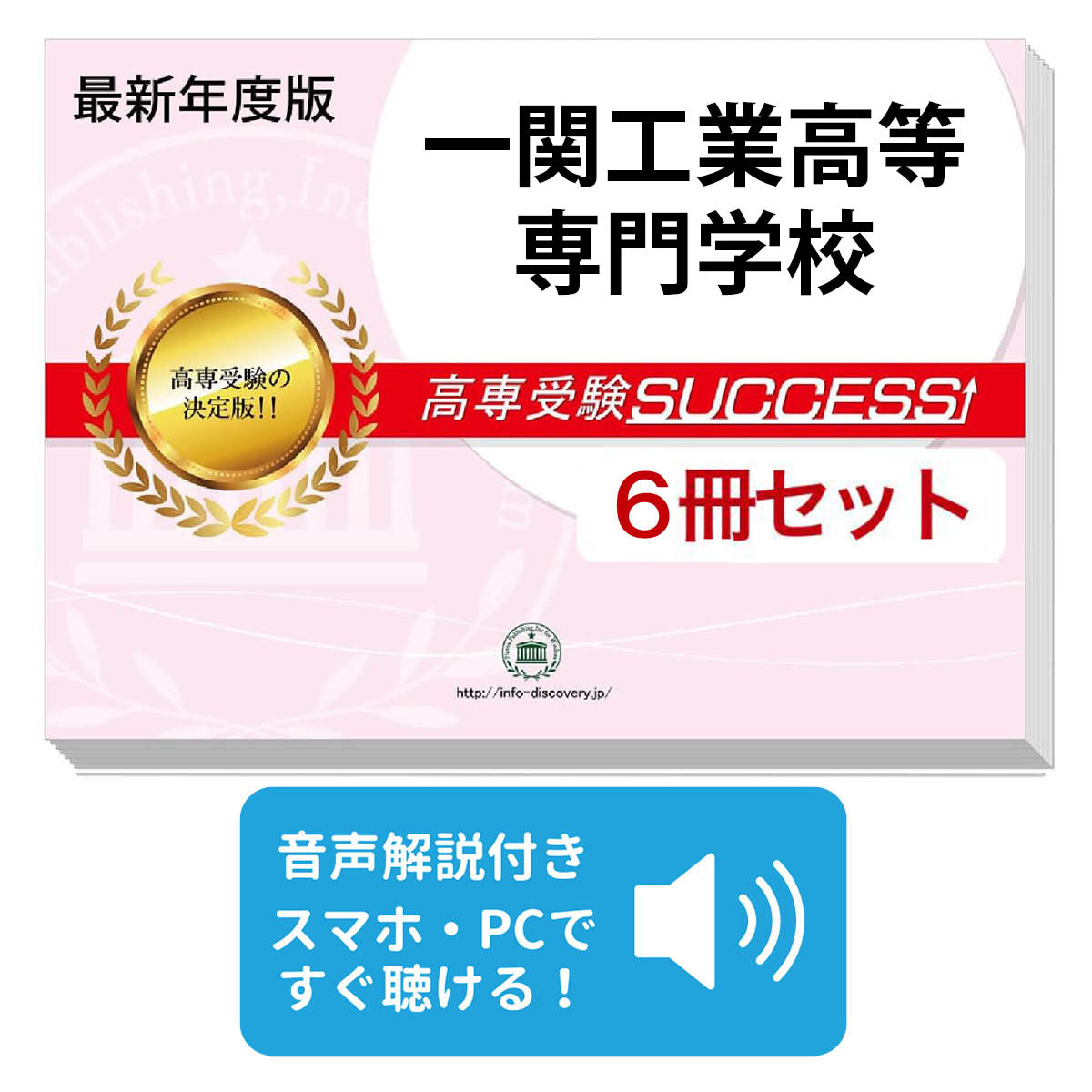 2026 ��ع��ȹ�������ع���������ʥ��å����꽸(6��) ���� �����η������к� ���ͽ� ����ؽ� ����̵�� / �������祵������