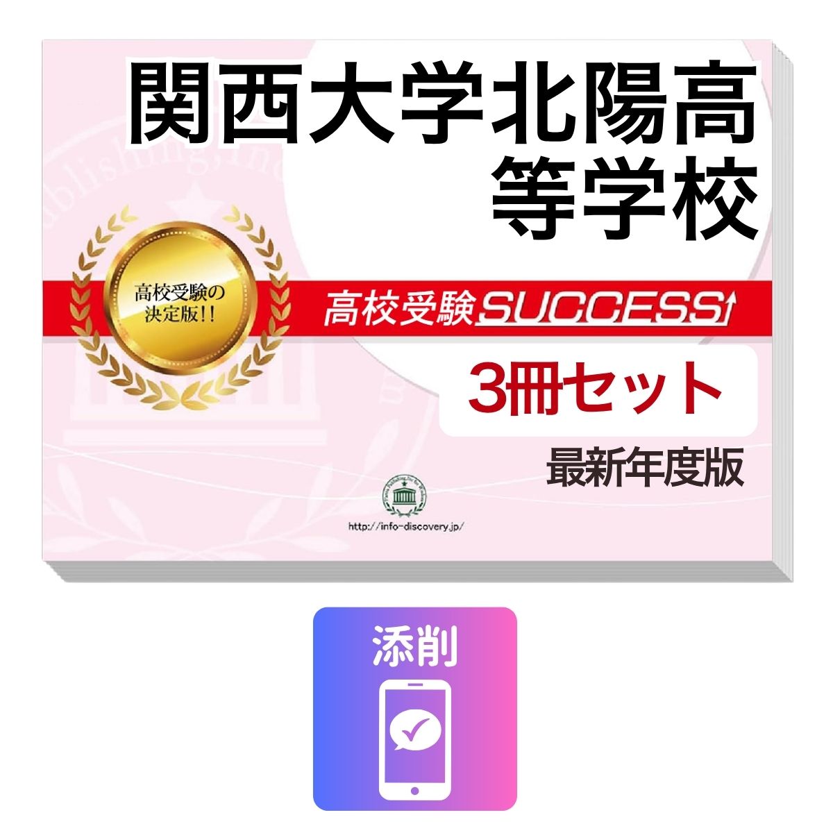 関西大学北陽高等学校 ２０２５年度受験用/英俊社（単行本） 楽天市場】英俊社 関西大学北陽の通販