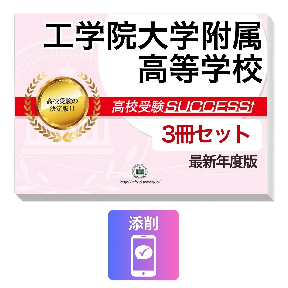 高等工科学校 過去問徹底解説シリーズ 参考書 楽天市場】高等工科学校 問題集の通販
