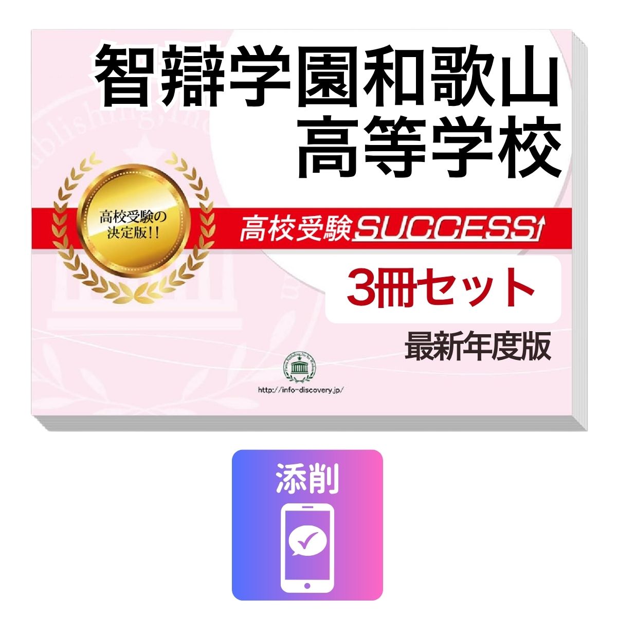 [改訂版 2023年度］和歌山工業高等専門学校受験合格セット問題集2、3 CD付 wakayama5.jpg