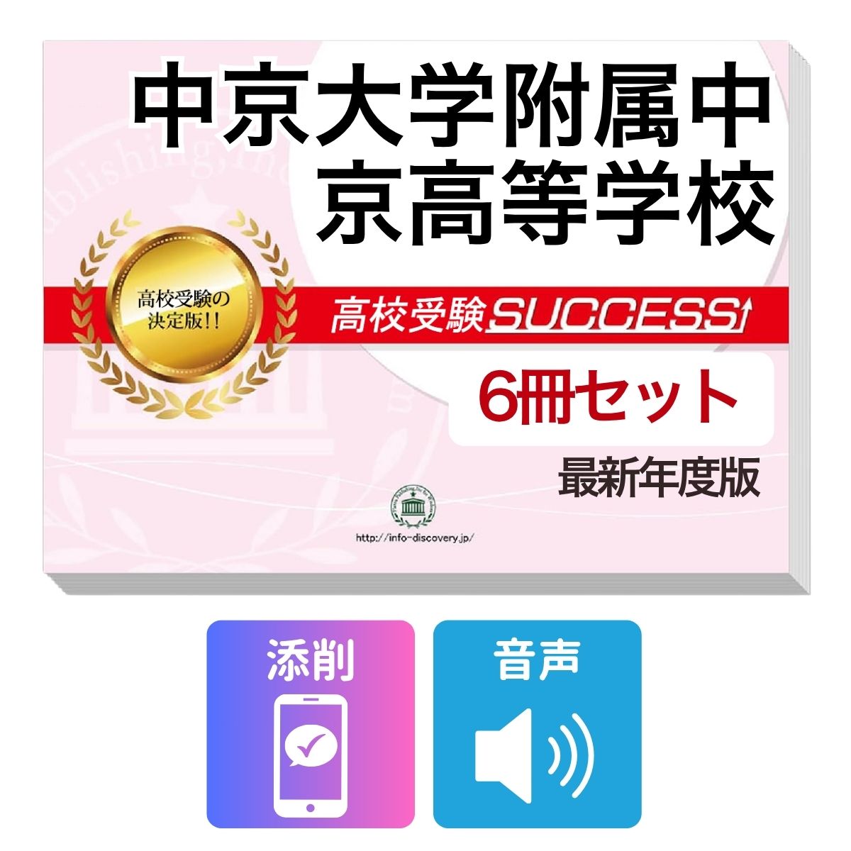 楽天市場】中京高校 過去問の通販