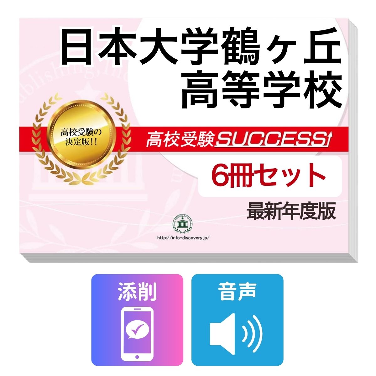 楽天市場】日本大学 鶴ヶ丘過去問の通販