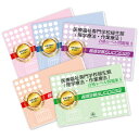 2026 医療福祉専門学校緑生館(理学療法学科・作業療法学科)・合格セット問題集(5冊) 過去問の傾向と対策 / 面接 参考書 社会人 高校生 送料無料 / 受...