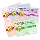 2026 熊本駅前看護リハビリテーション学院(理学療法学科・作業療法学科)・合格セット問題集(5冊) 過去問の傾向と対策 / 面接 参考書 社会人 高校生 送料...