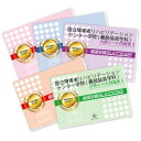 2026 国立障害者リハビリテーションセンター学院(義肢装具学科)・合格セット問題集(5冊) 過去問の傾向と対策 / 面接 参考書 社会人 高校生 送料無料 /...