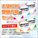 2026 専門学校日本医科学大学校(視能訓練士科・医療情報管理科)・合格セット問題集(5冊) 過去問の傾向と対策 / 面接 参考書 社会人 高校生 送料無料 /...