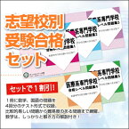 専門学校日本医科学大学校(視能訓練士科・医療情報管理科)・合格セット問題集(5冊) 過去問の傾向と対策 [2025年度版] 面接 参考書 社会人 高校生 送料無料 / 受験専門サクセス