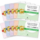 2026 東海大学付属浦安高等学校中等部・受験合格セット問題集(10冊) 中学受験 過去問の傾向と対策 / 参考書 自宅学習 送料無料 / 受験専門サクセス