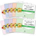 2026 香川県大手前高松中学校・受験合格セット問題集(10冊) 中学受験 過去問の傾向と対策 / 参考書 自宅学習 送料無料 / 受験専門サクセス