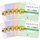 2026 美濃加茂中学校・受験合格セット問題集(10冊) 中学受験 過去問の傾向と対策 / 参考書 自宅学習 送料無料 / 受験専門サクセス