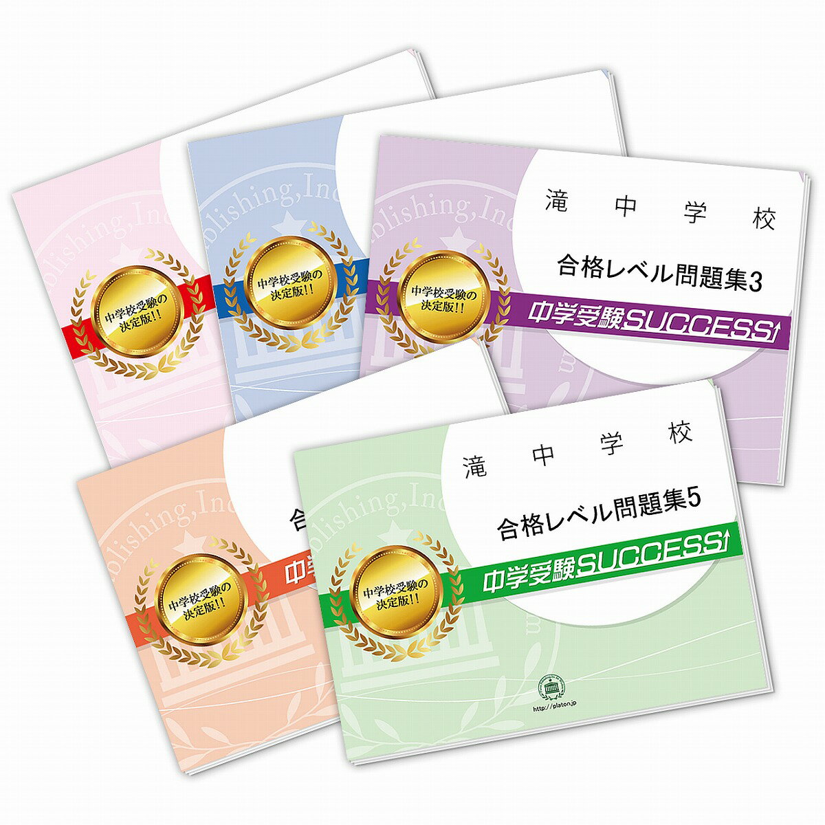 楽天市場】滝 中学 問題集の通販 楽天市場】滝 中学 問題集の通販