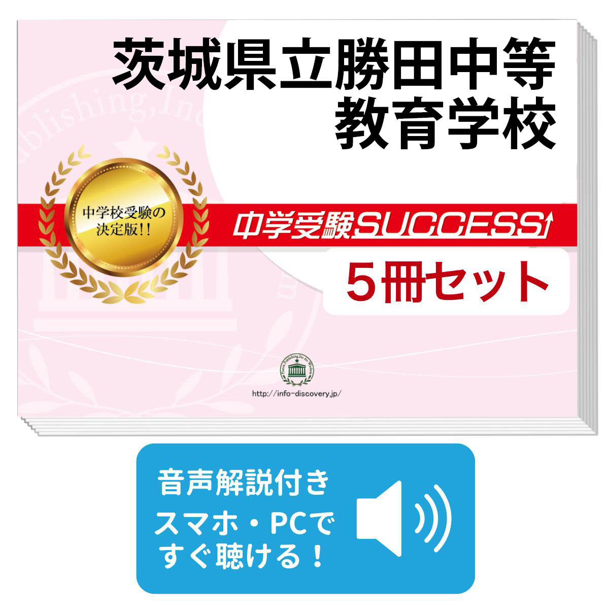 【2026年】茨城県立中受検対策セット（模試・塾教材・全解答付） 楽天市場】茨城県 中等 過去問の通販