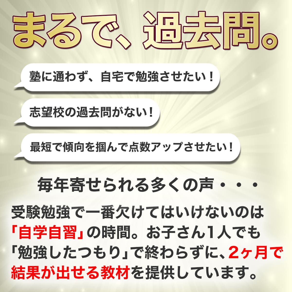 香川大学附属高松中学校・直前対策合格セット問題...の紹介画像2