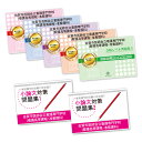 2026 佐賀市医師会立看護専門学校(看護高等課程・准看護科)受験合格セット(7冊) 過去問の傾向と対策 / 面接 参考書 社会人 高校生 送料無料 / 受験専...