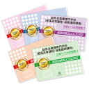 2026 錦秀会看護専門学校(看護高等課程・准看護師課程)受験合格セット問題集(5冊) 過去問の傾向と対策 / 面接 参考書 社会人 高校生 送料無料 / 受験...