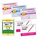 2026 済誠会附属十和田准看護学院受験合格セット問題集(5冊)+願書最強ワーク 過去問の傾向と対策 / 面接 参考書 社会人 高校生 送料無料 / 受験専門サ...