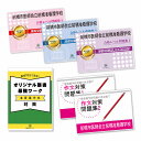 2026 前橋市医師会立前橋准看護学校受験合格セット問題集(5冊)+願書最強ワーク 過去問の傾向と対策 / 面接 参考書 社会人 高校生 送料無料 / 受験専門...