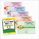 2026 錦秀会看護専門学校(看護高等課程・准看護師課程)受験合格セット問題集(5冊)+願書最強ワーク 過去問の傾向と対策 / 面接 参考書 社会人 高校生 送...