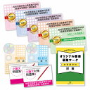 2026 佐賀市医師会立看護専門学校(看護高等課程・准看護科)受験合格セット(9冊)+願書最強ワーク 過去問の傾向と対策 / 面接 参考書 社会人 高校生 送料...