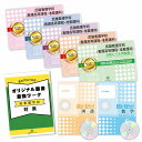 2026 武雄看護学校(看護高等課程・准看護科)受験合格セット(7冊)+願書最強ワーク 過去問の傾向と対策 / 面接 参考書 社会人 高校生 送料無料 / 受験...
