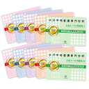 2026 水沢学苑看護専門学校・受験合格セット問題集(10冊) 過去問の傾向と対策 / 面接 参考書 社会人 高校生 送料無料 / 受験専門サクセス