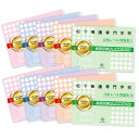 2026 松下看護専門学校・受験合格セット問題集(10冊) 過去問の傾向と対策 / 面接 参考書 社会人 高校生 送料無料 / 受験専門サクセス