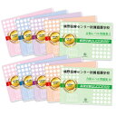 2026 嬉野医療センター附属看護学校・受験合格セット問題集(10冊) 過去問の傾向と対策 / 面接 参考書 社会人 高校生 送料無料 / 受験専門サクセス