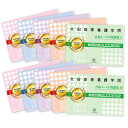 2026 太田高等看護学院・受験合格セット問題集(10冊) 過去問の傾向と対策 / 面接 参考書 社会人 高校生 送料無料 / 受験専門サクセス