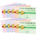 2026 埼玉県立高等看護学院・受験合格セット問題集(10冊) 過去問の傾向と対策 / 面接 参考書 社会人 高校生 送料無料 / 受験専門サクセス