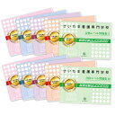 2026 さいたま看護専門学校・受験合格セット問題集(10冊) 過去問の傾向と対策 / 面接 参考書 社会人 高校生 送料無料 / 受験専門サクセス