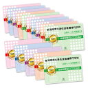 2026 新潟県厚生連佐渡看護専門学校・2ヶ月対策合格セット問題集(15冊) 過去問の傾向と対策 / 面接 参考書 社会人 高校生 送料無料 / 受験専門サクセ...