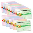 2026 JA岐阜厚生連看護専門学校・2ヶ月対策合格セット問題集(15冊) 過去問の傾向と対策 / 面接 参考書 社会人 高校生 送料無料 / 受験専門サクセス