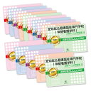 2026 愛知総合看護福祉専門学校(保健看護学科)・2ヶ月対策合格セット問題集(15冊) 過去問の傾向と対策 / 面接 参考書 社会人 高校生 送料無料 / 受...